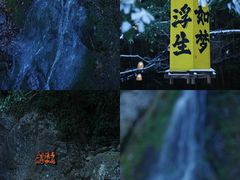 -宁波五龙潭景区