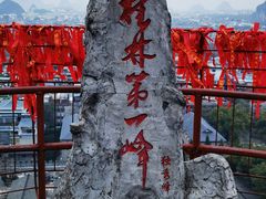-桂林独秀峰王城景区