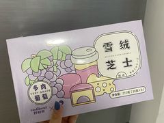 -好利来(团结湖店)