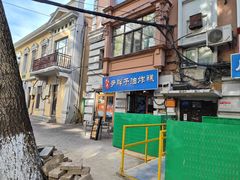 -红专尹胖子油炸糕