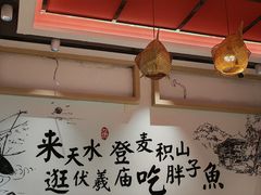 -胖子鱼·天水麻辣鱼火锅(秦州407店)