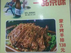 -日新铁锅焖面(坝上店)