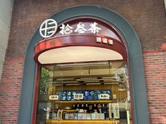 -1912街区