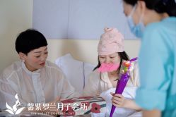 -馨紫罗兰月子会所·独栋月子中心