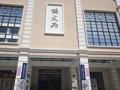 -孙文西路步行街