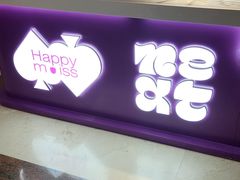 -HappyMiss花满楼·鲜花饼·鲜花茶·伴手礼(上海环球港店)