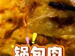 -老东北大铁锅·烧烤·东北菜