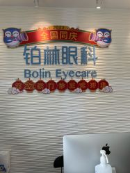 -铂林眼科·青少年近视防控中心(望京门诊)