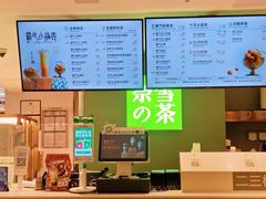 -奈雪的茶(苏宁广场店)