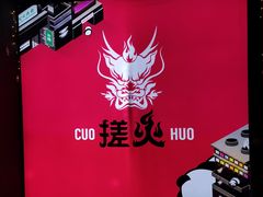 -搓火大都会(广安门总店)