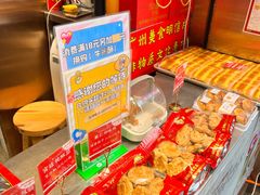 -诚志饼家·小凤饼非遗传承(中山六路店)