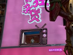 -黄兴南路步行商业街