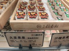 -北京稻香村(零号店)