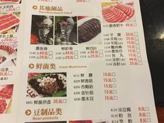 菜单-南门涮肉(北洼路店)