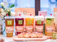 -奈雪的茶(新天地广场PRO店)