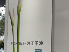 -福奈特洗衣洗鞋(海阳路店)