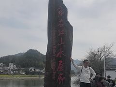 -新安江山水画廊风景区