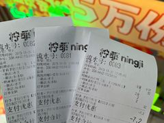 -柠季·手打柠檬茶(梅溪湖新天地外街店)