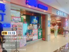-云海肴·汽锅鸡·云南菜(领展购物广场·中关村店)