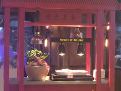 -松咖啡自助餐厅·松北香格里拉