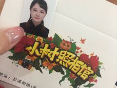 -小树照相馆·证件照(打浦桥店)