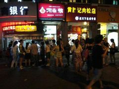 android_upload_pic-叶氏麻糍(鼓浪屿店)