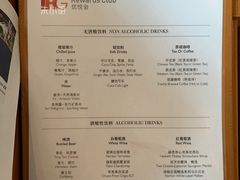 菜单-苏州洲际酒店·大堂酒廊