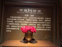 -华豫川酒家(金水路店)