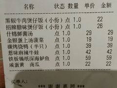 账单-高第街56号餐厅(临沂美食大道店)