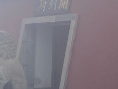 -开封府