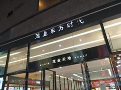 门面-蜜肆动物奶油蛋糕·个性定制·下午茶甜品