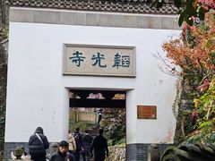 -韬光茶庵