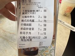 -二泉园老菜馆·百年无锡菜