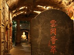 -千佛山风景名胜区