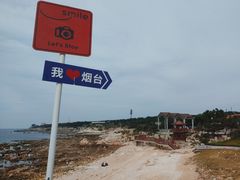 -养马岛旅游度假区