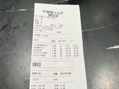 -哈啾嗨·新概念蒙餐(红星新城店)