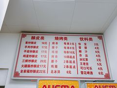 -何记酿皮店(西流湾店)