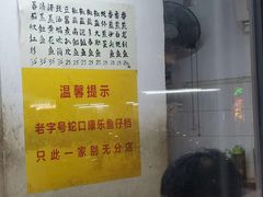 门面-蛇口康乐快餐鱼仔档(翠苑小区店)