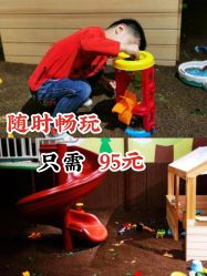 -绿野星空儿童乐园