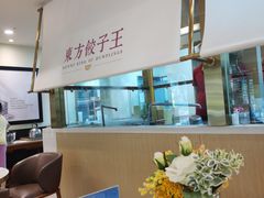 -东方饺子王(和平里店)