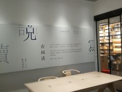 -三联韬奋书店(宽窄巷子店)