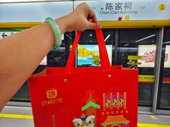 -良枫友信(陈家祠店)