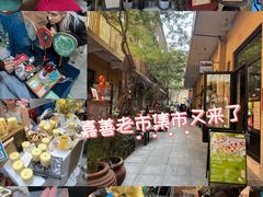 -嘉善老市