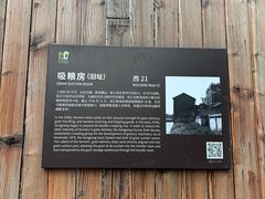 -云间粮仓