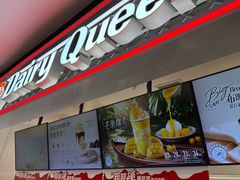 -DQ·蛋糕·冰淇淋(手工定制蛋糕长泰广场店)