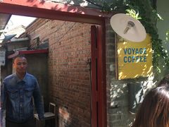 -VOYAGE COFFEE(北锣鼓巷店)