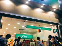 门面-1点点(晒布店)