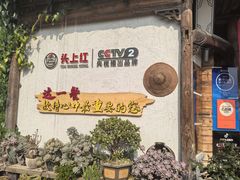 -头上红煨盐鸡乡村食府