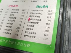 -润叶堂凉茶(岩屿路店)