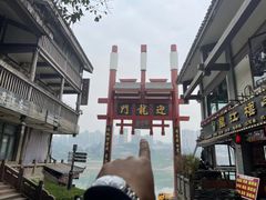 -磁器口古镇